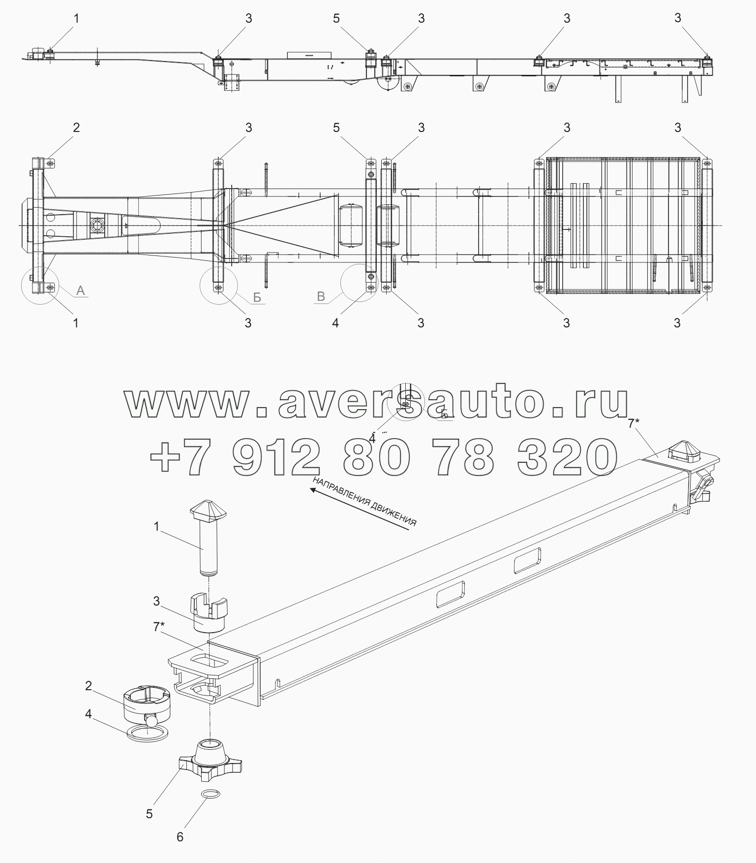 Установка деталей стопоров контейнера на модель 974623-0000020, вид Б