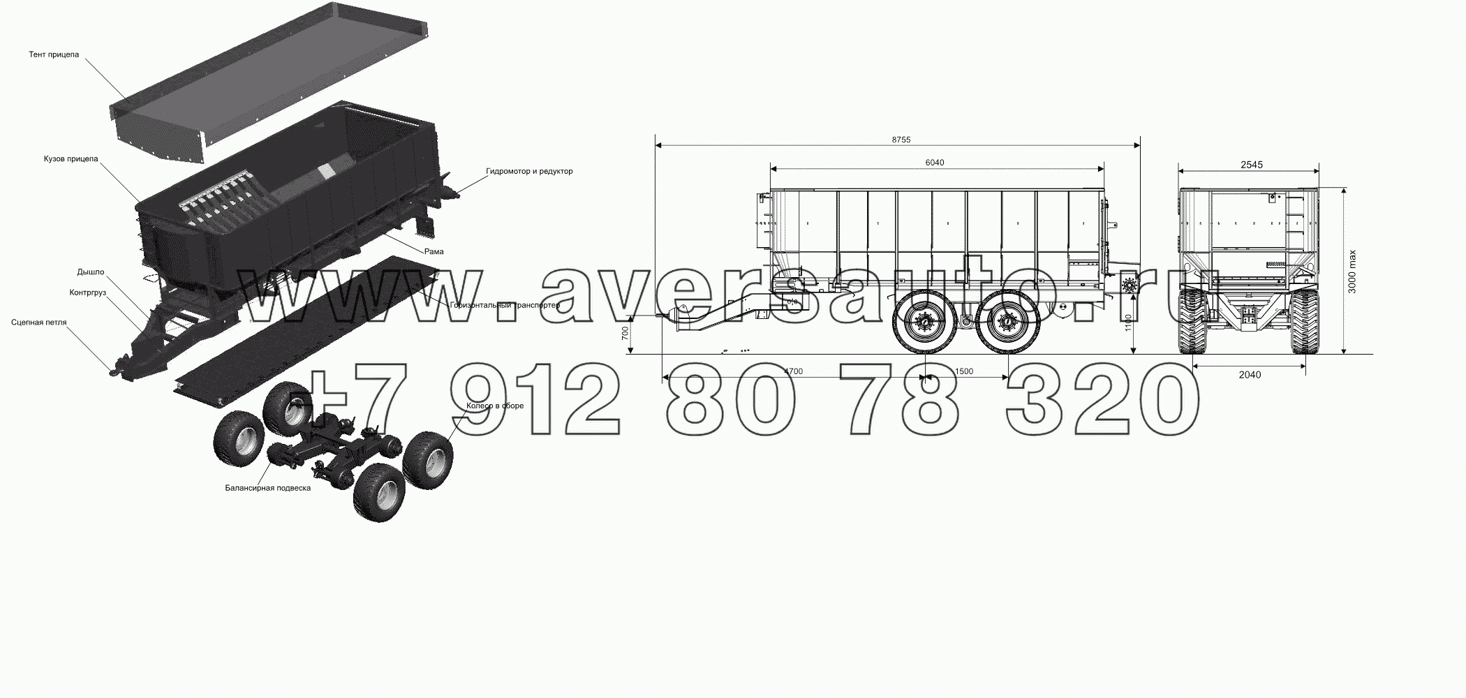 Общий вид прицепа модели ПТ4-0000030