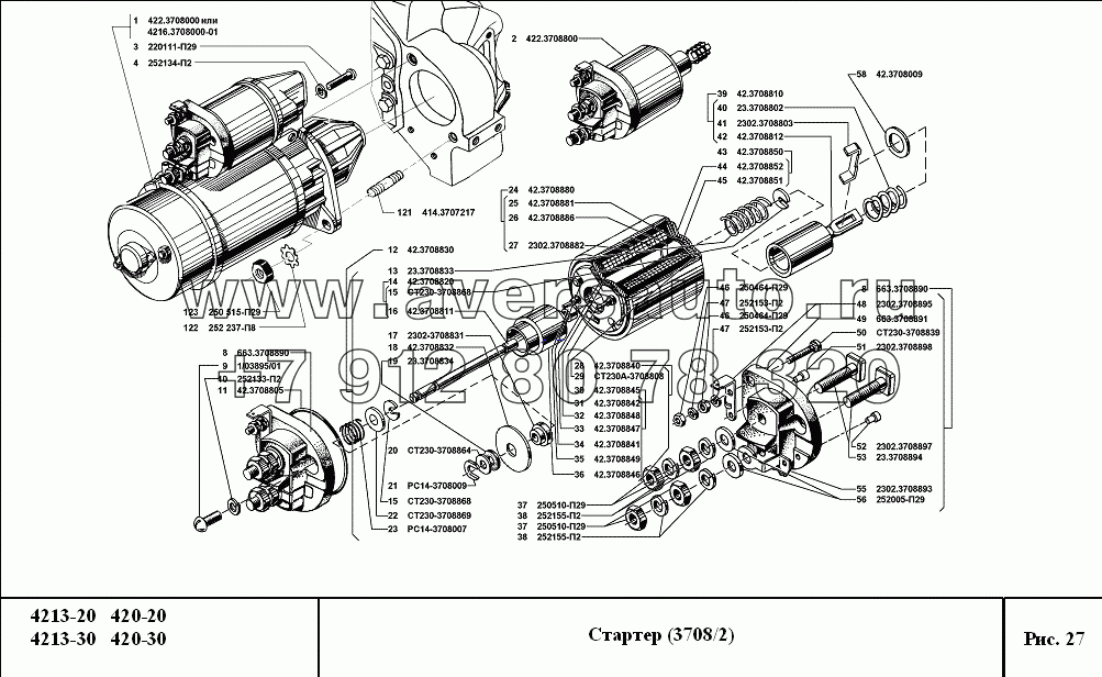 Стартер