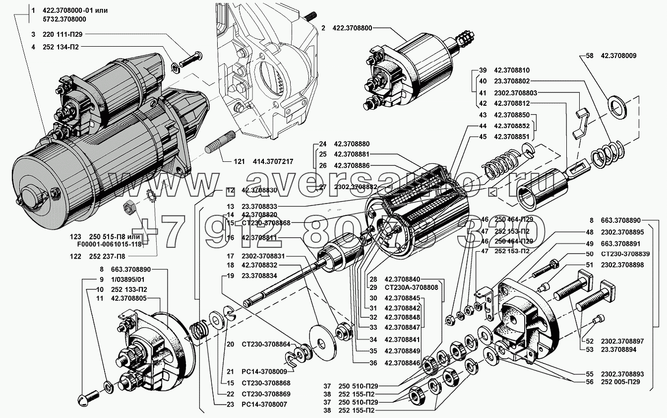 Стартер