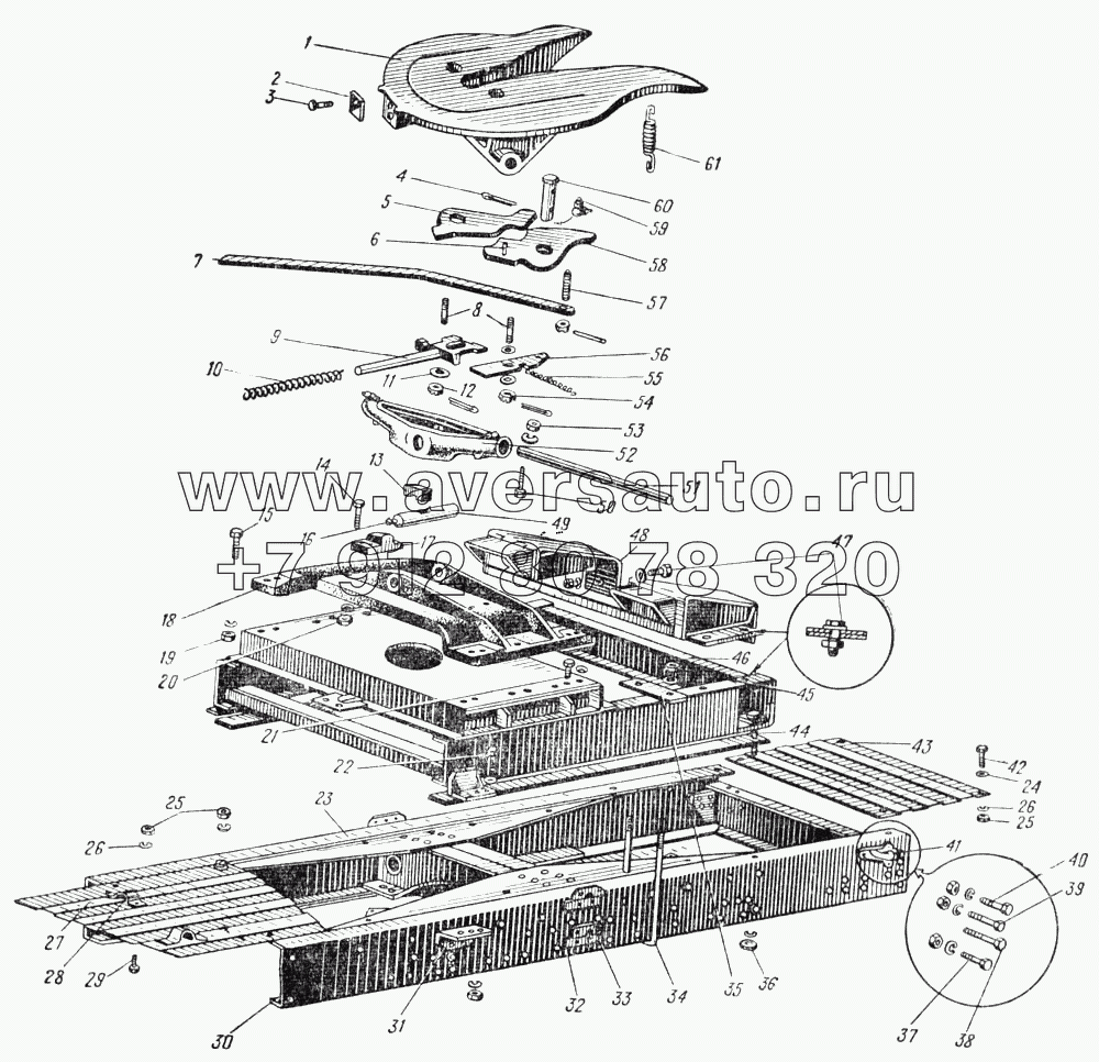 Седельное устройство и рама автомобиля Урал-375С (Рис. 59)