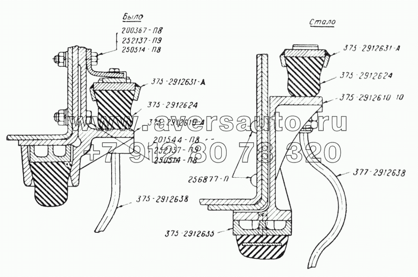 Изменение крепления тросов отбоя задней подвески (Рис. 70)