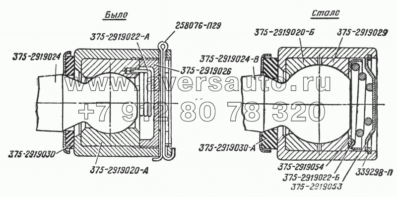 Изменение конструкции шарниров реактивных штанг (Рис. 71)