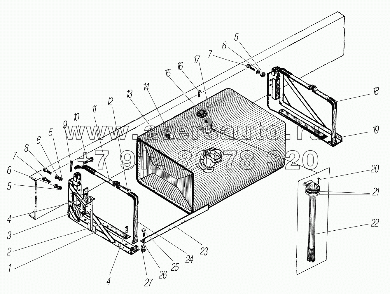 Топливный бак