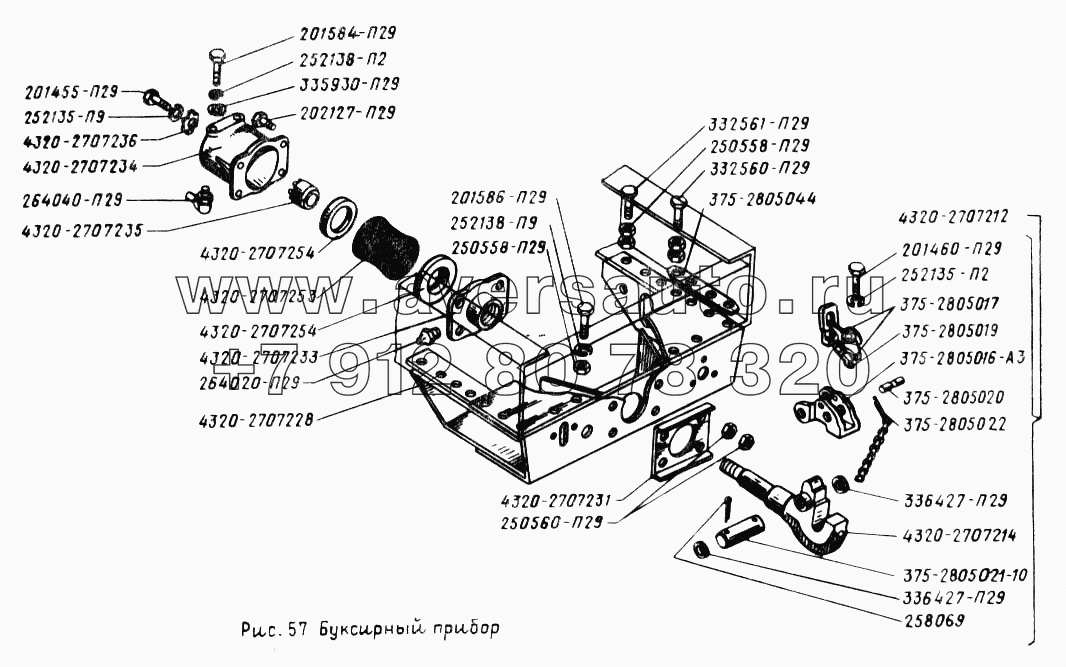 Буксирный прибор