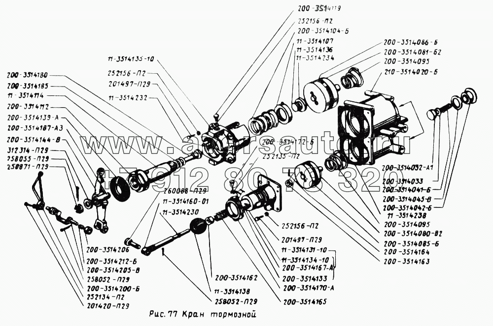 Кран тормозной