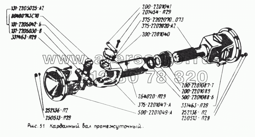 Карданный вал промежуточный