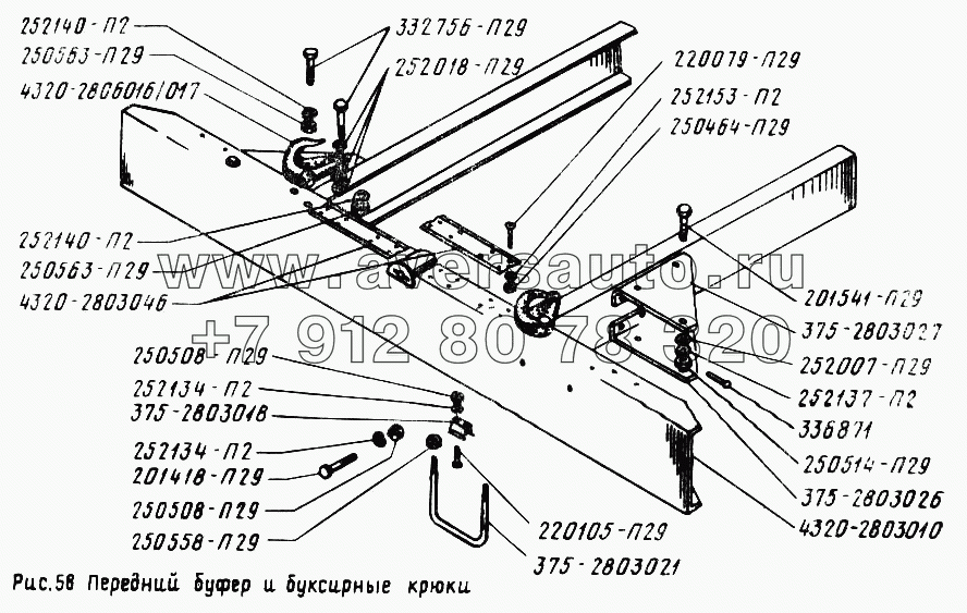 Передний буфер и буксирные крюки