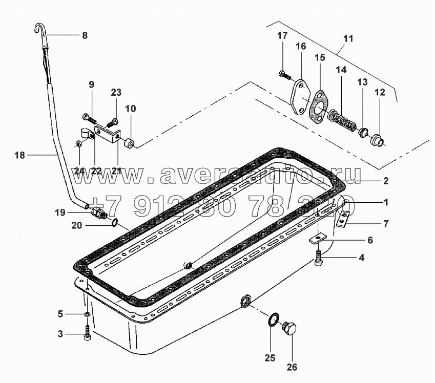 LUBRICATING OIL SUMP- MF7274 FROM SERIAL J 16935, MF7272 FROM J17363