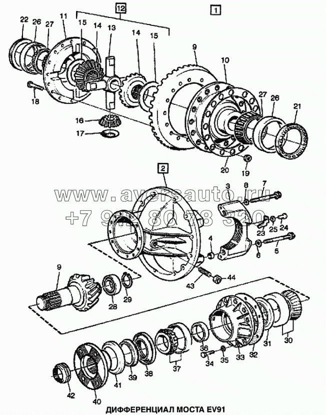 Дифференциал моста EV91