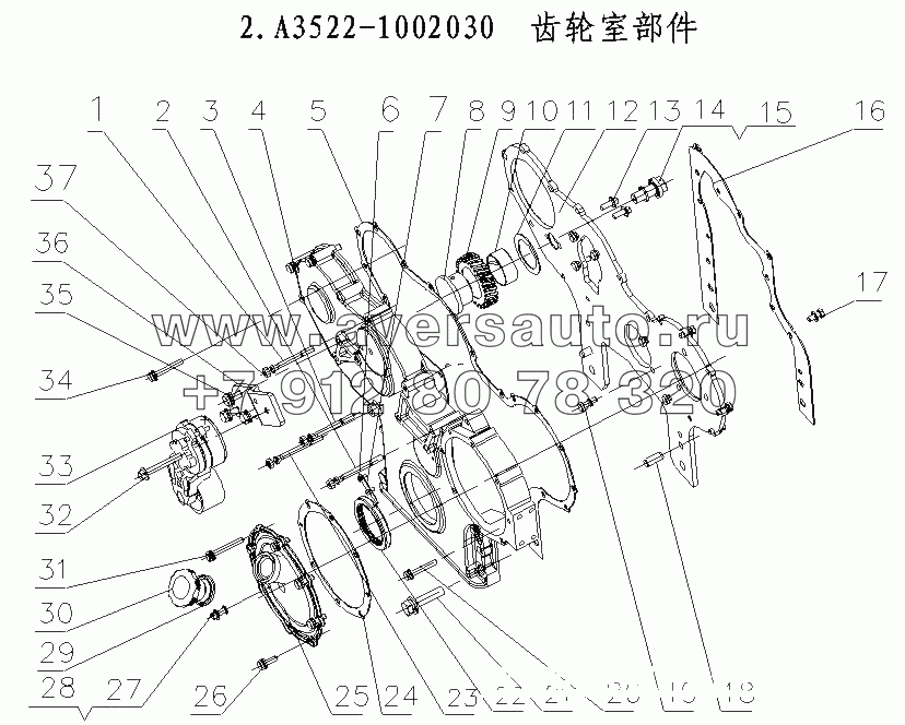 A3522-1002030 Части корпуса шестерни