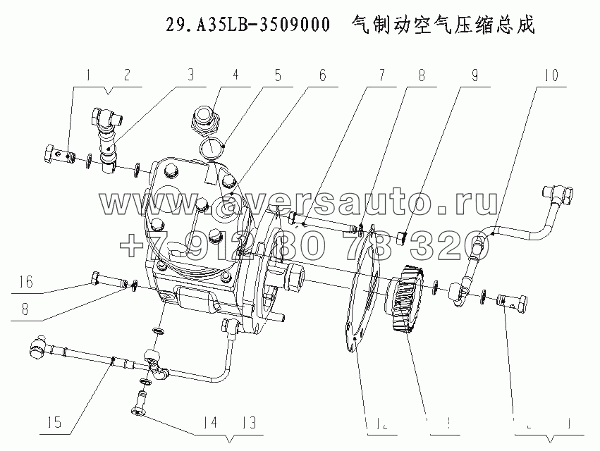 A35LB-3509000 Пневматический компрессор в сборе