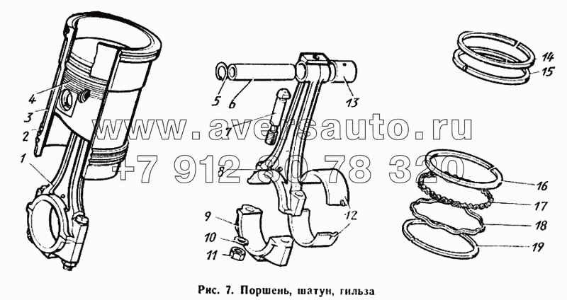 Поршень, шатун, гильза