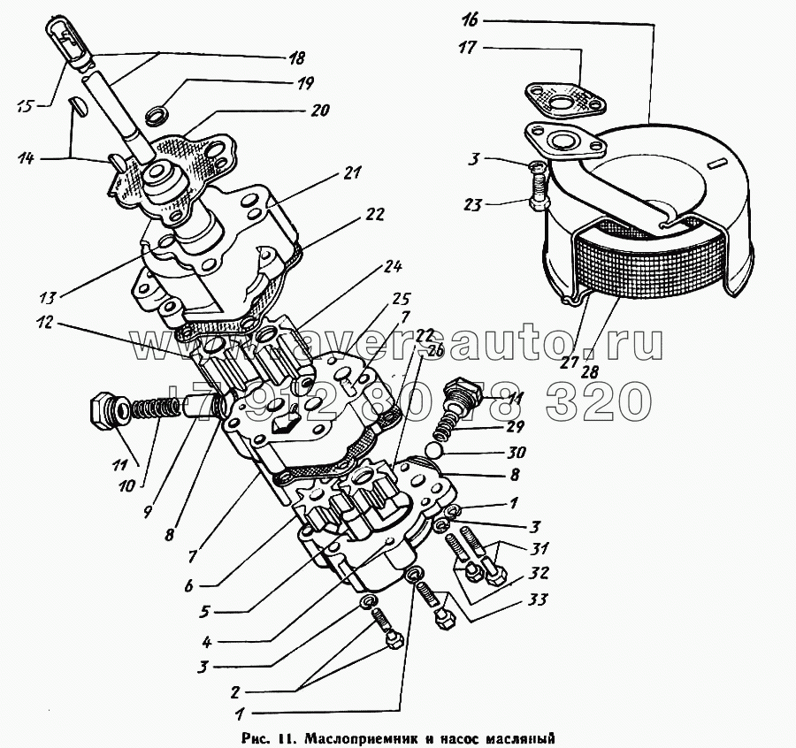 Маслоприемник и насос масляный