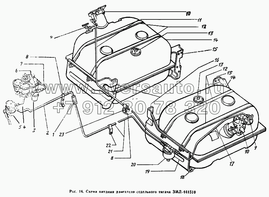 Схема питания двигателя седельного тягача ЗИЛ-441510