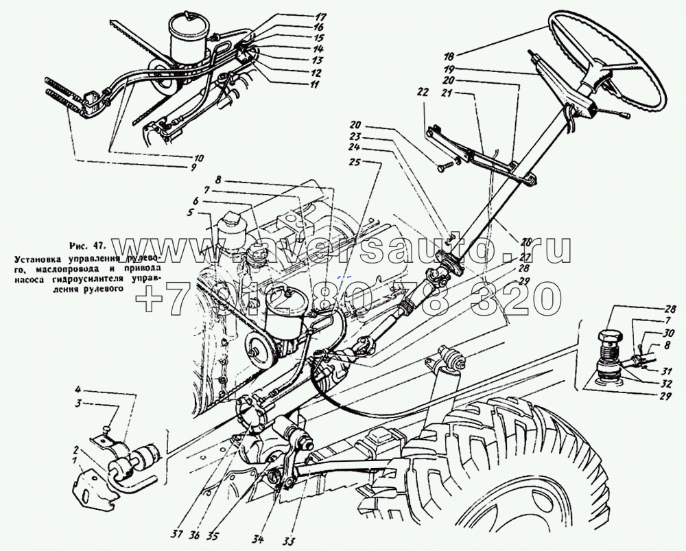 Установка управления рулевого, маслопровода и привода насоса гидроусилителя управления рулевого