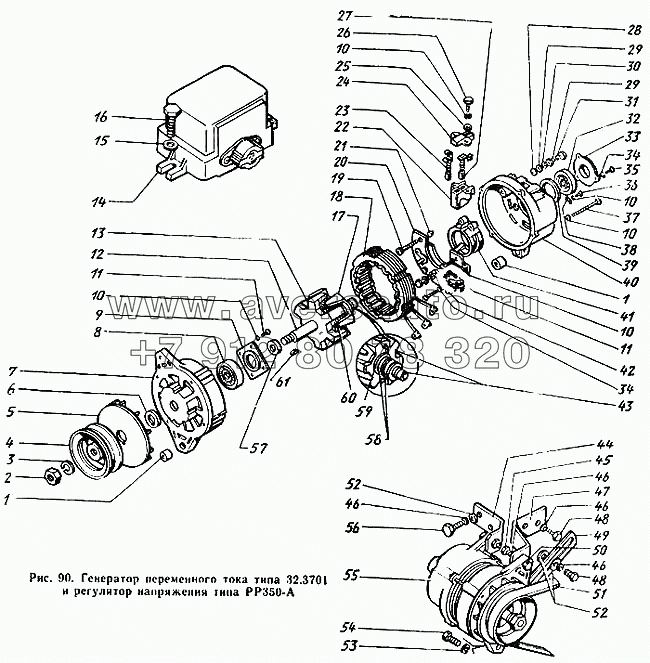 Генератор переменного тока типа 32.3701 и регулятор напряжения типа РР350-А