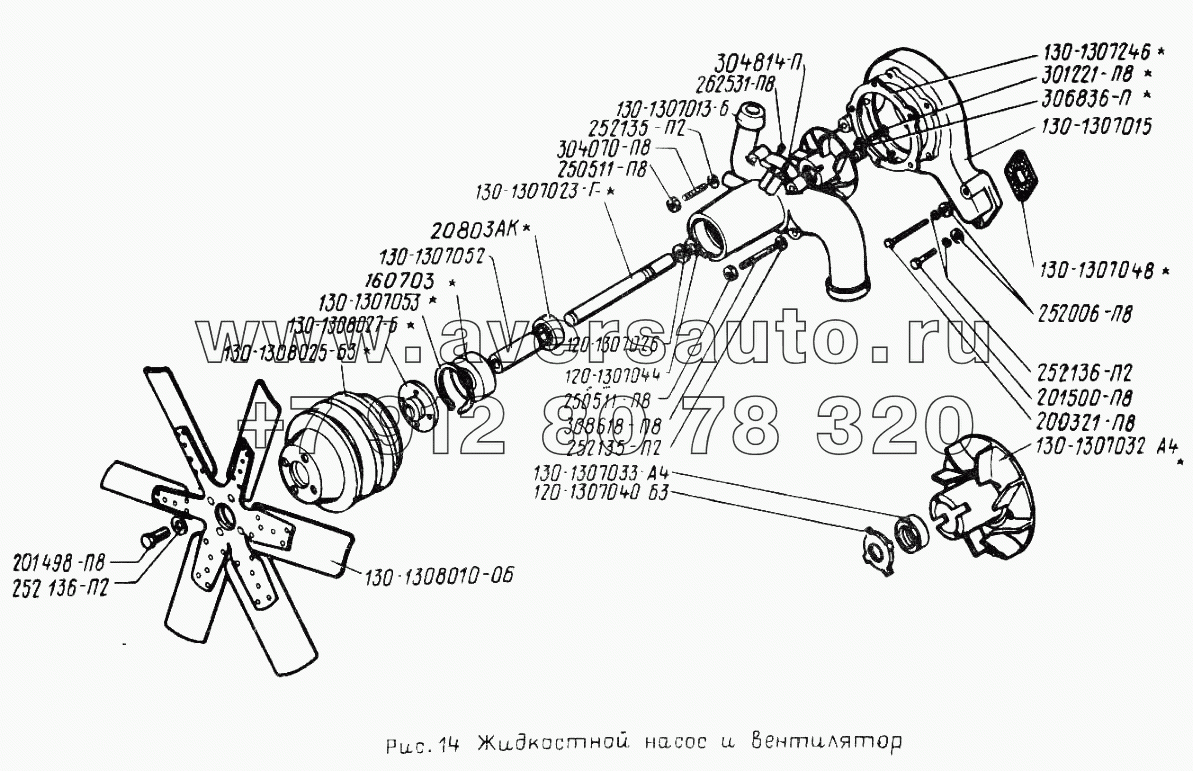 Жидкостный насос и вентилятор