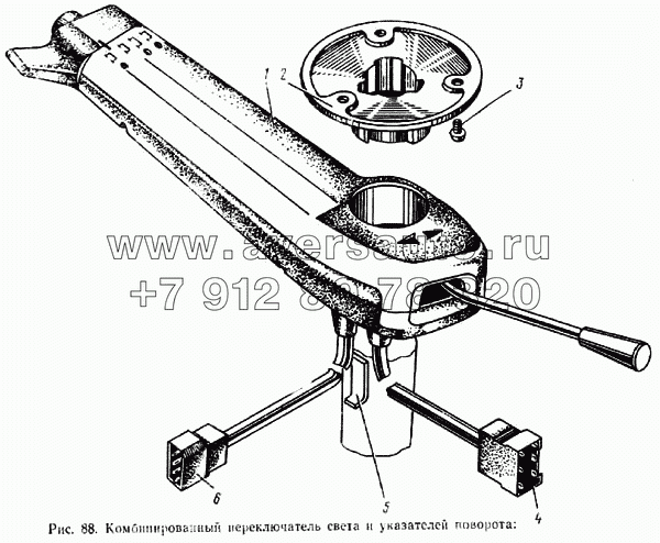 Комбинированный переключатель света и указателей поворота