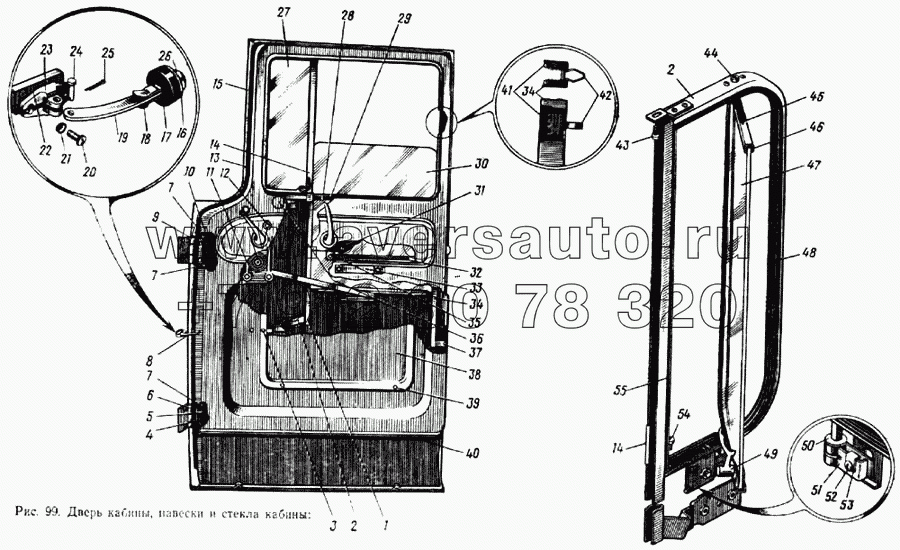 Дверь кабины, навески и стекла кабины