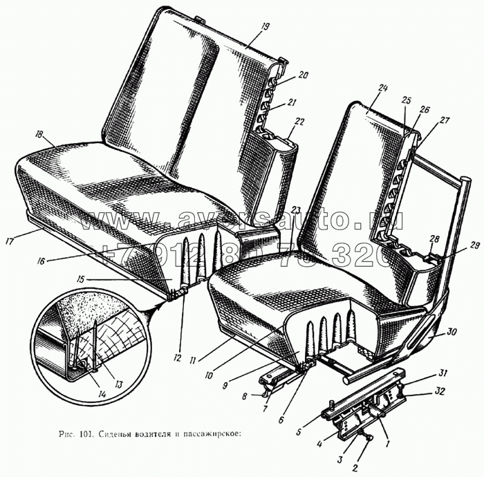 Сиденья водителя и пассажирское