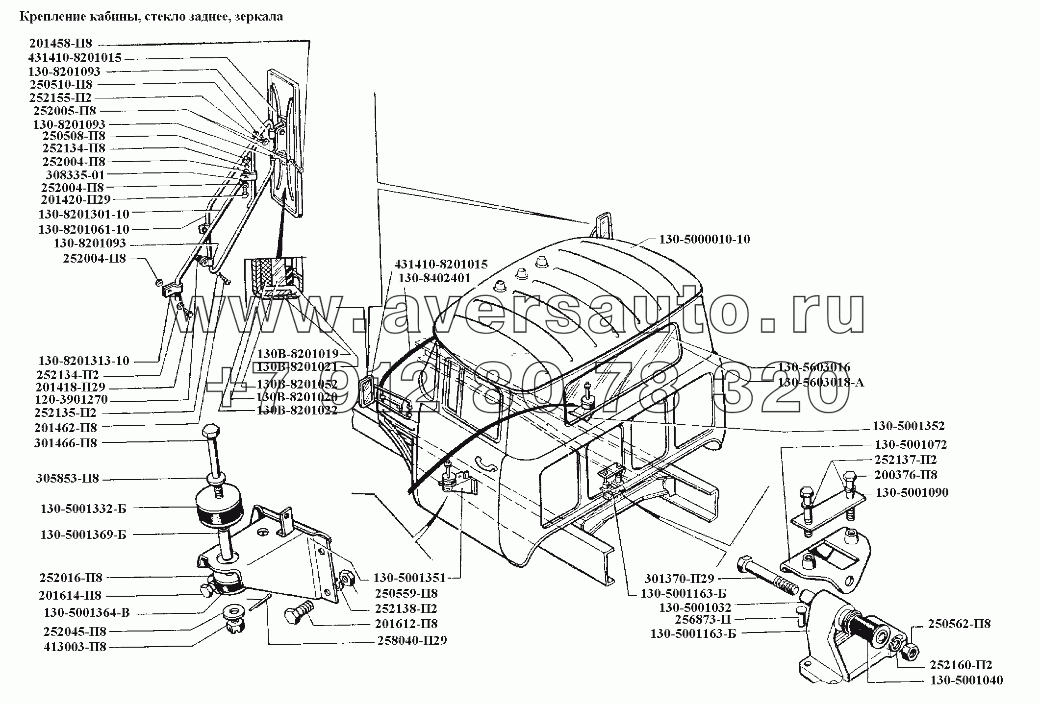 Кабина\Крепление кабины, стекло заднее, зеркала