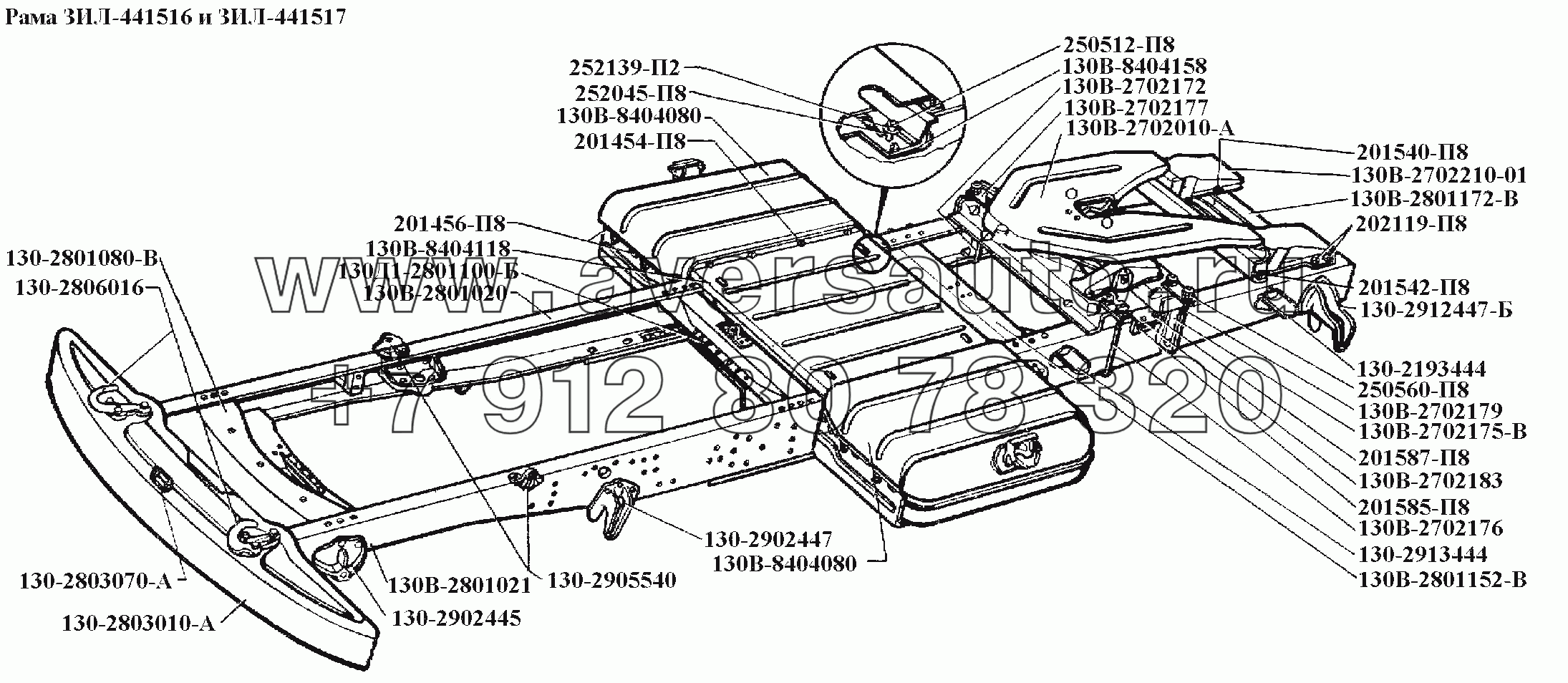 Рама\Рама ЗИЛ-441516 и ЗИЛ-441517