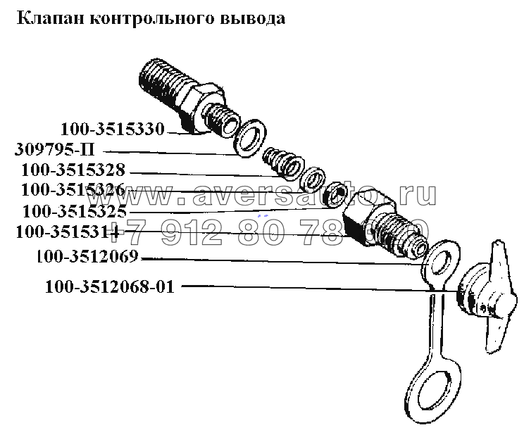 Тормоза\Клапан контрольного вывода