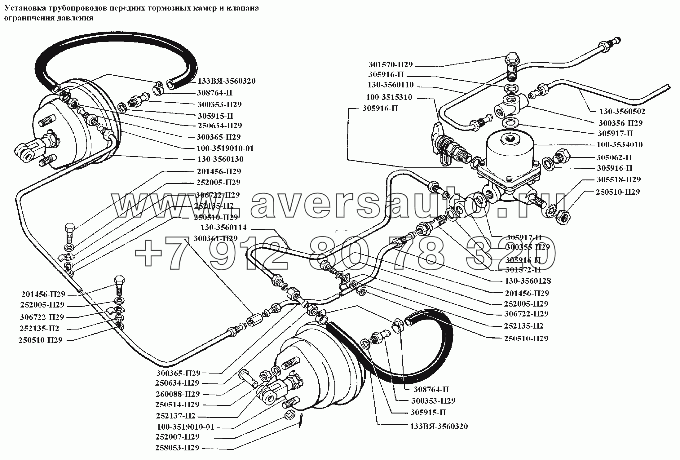 Тормоза\Установка трубопроводов передних тормозных камер и клапана ограничения давления
