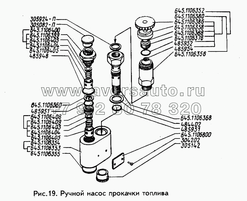 Ручной насос прокачки топлива