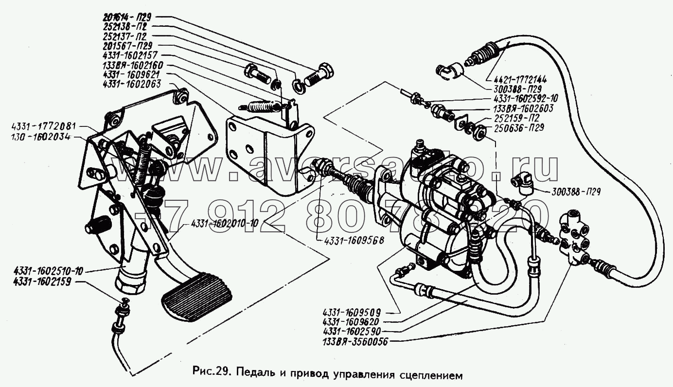 Педаль и привод управления сцеплением