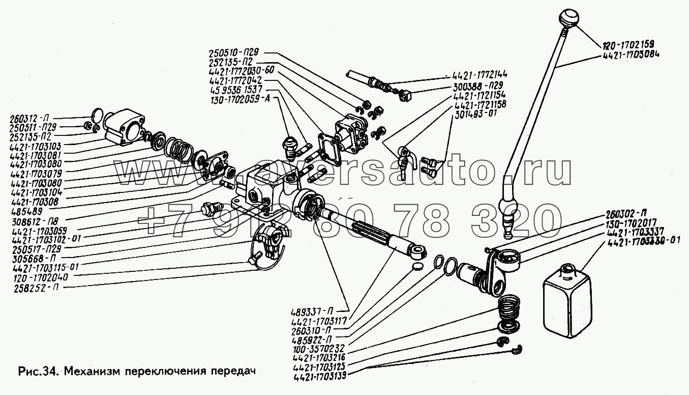 Механизм переключения  передач