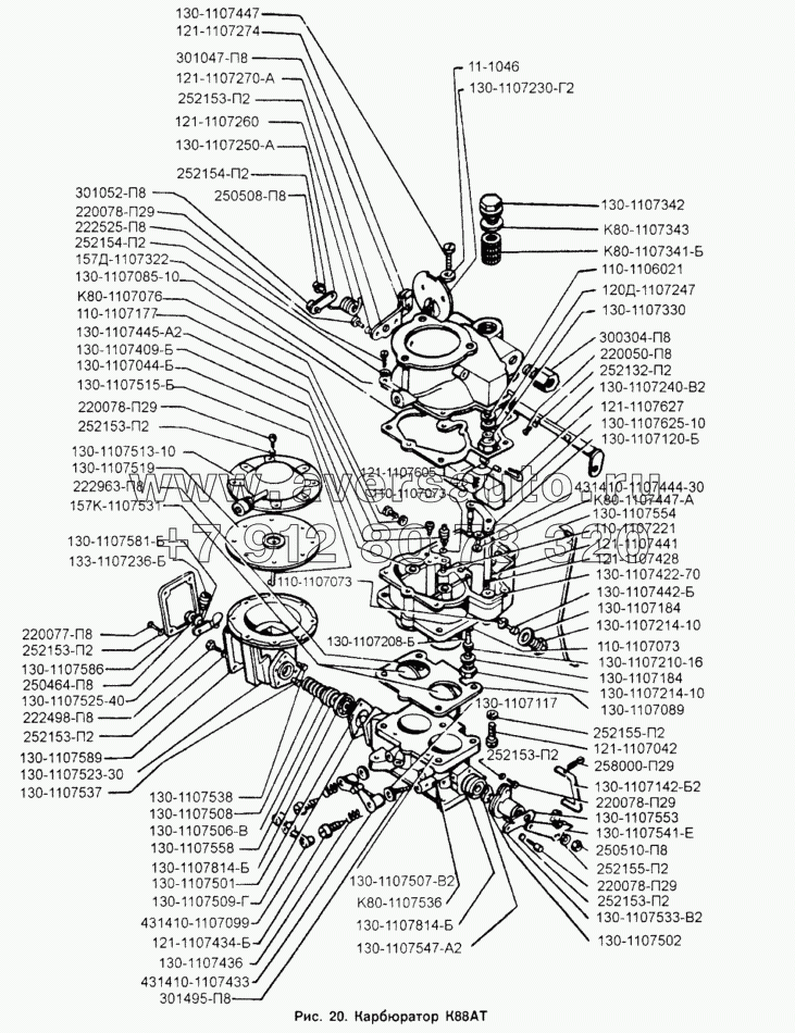 Карбюратор К88АТ