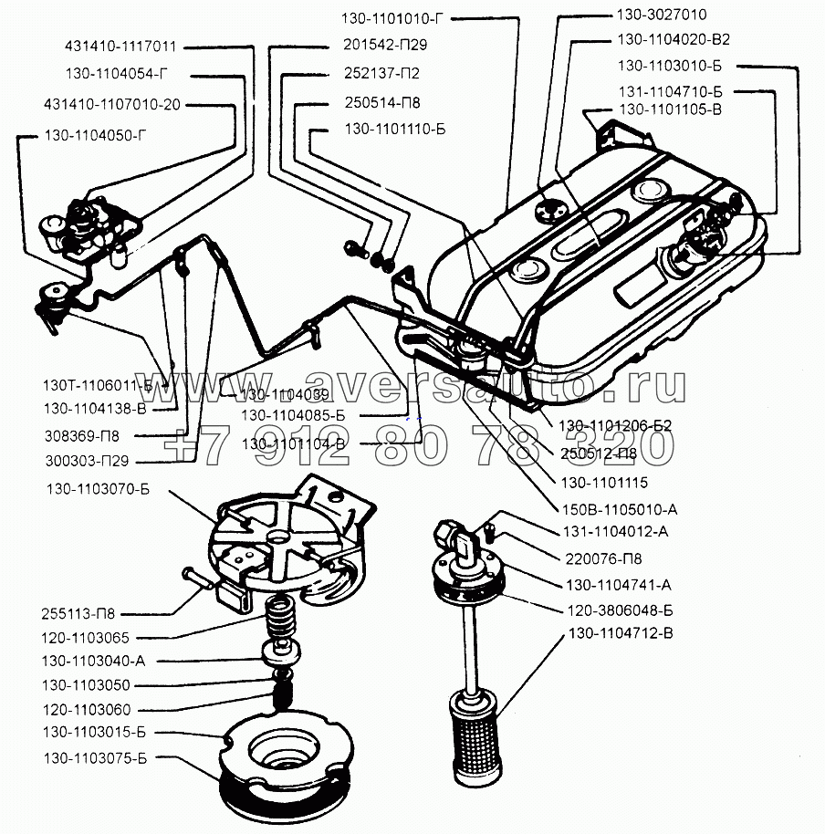 Схема питания двигателя автомобилей ЗИЛ-433360, ЗИЛ-494560 и ЗИЛ-433110