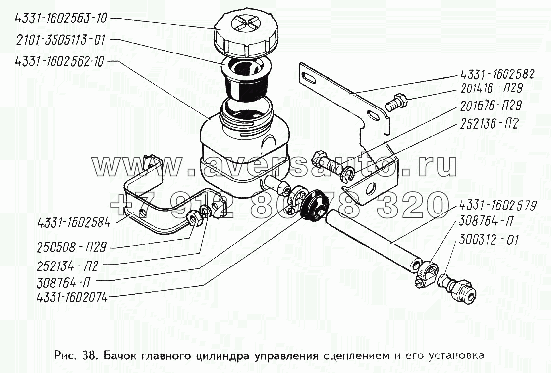 Бачок главного цилиндра управления сцеплением и его установка