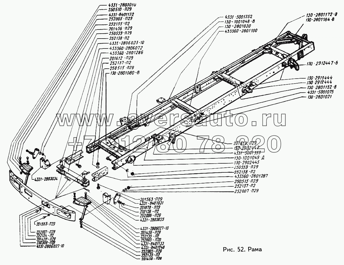 Поперечина рамы ЗиЛ-130 №1 (АМО ЗиЛ) (ЗИЛ 1302801080В)