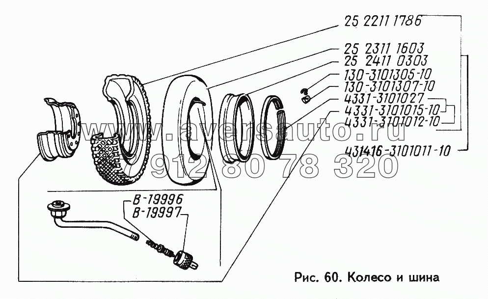 Колесо и шина (Детали колеса, отличающиеся номерами, указаны в спецификации комплектами.)