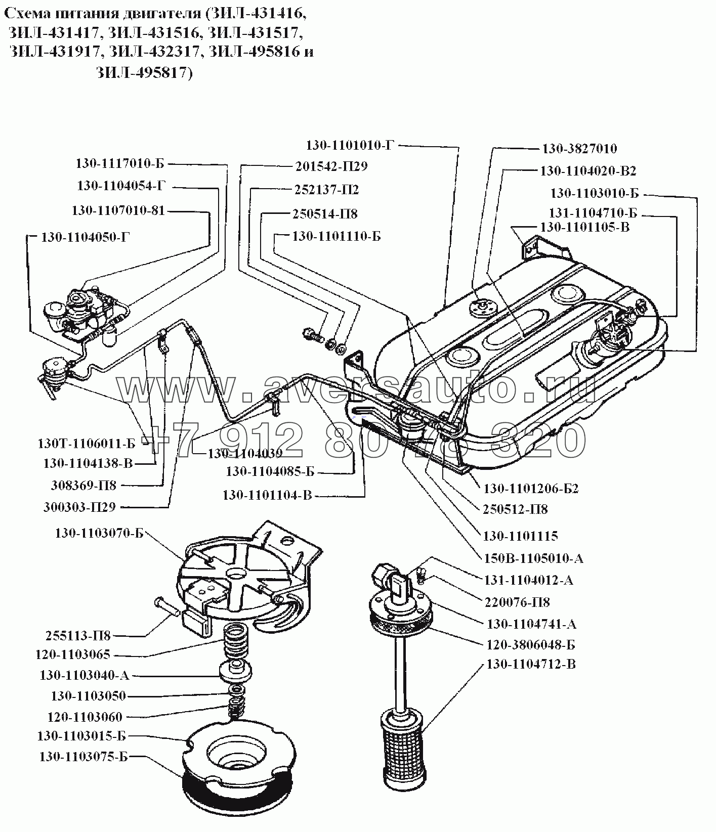 Схема питания двигателя