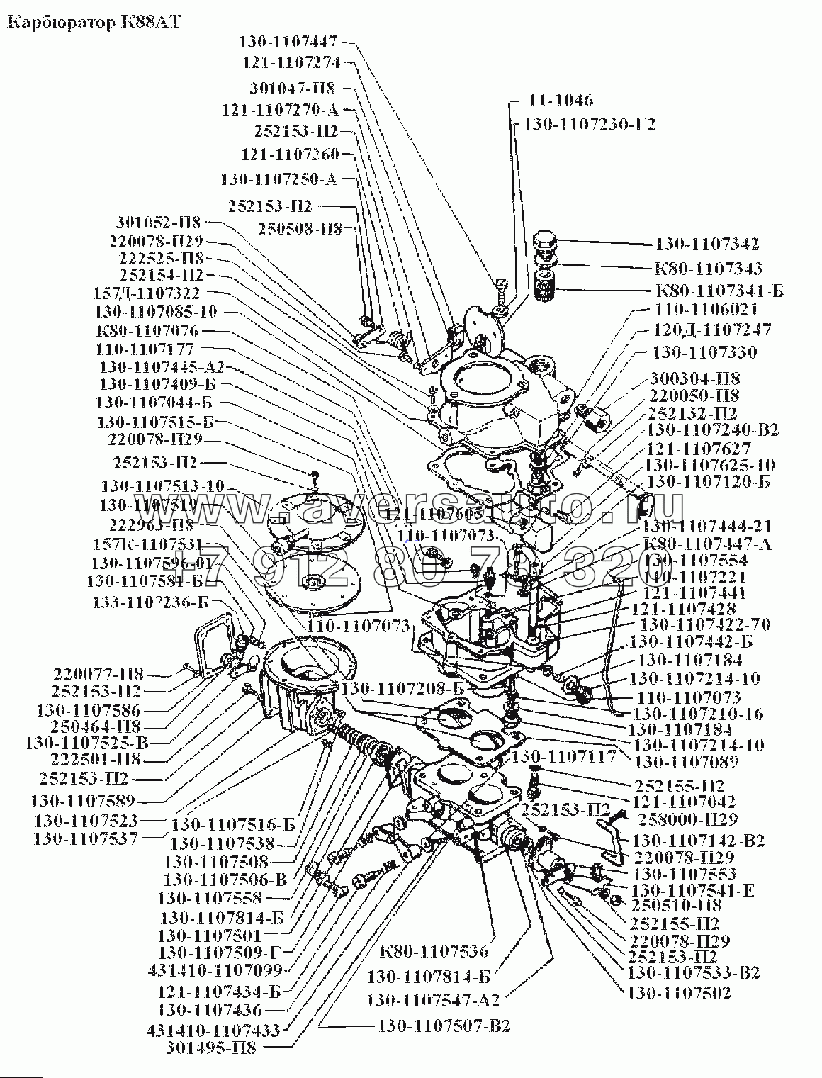 Карбюратор К88АТ