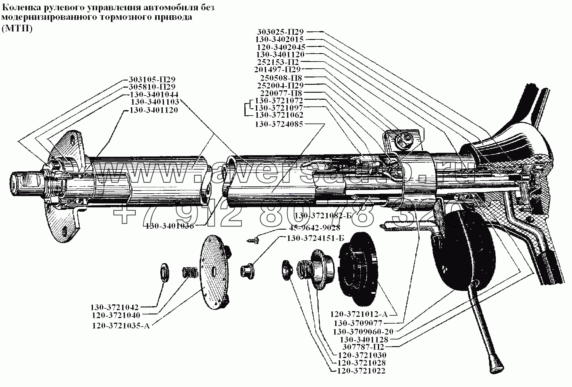 Коленка рулевого управления автомобиля без модернизированного тормозного привода (МТП)
