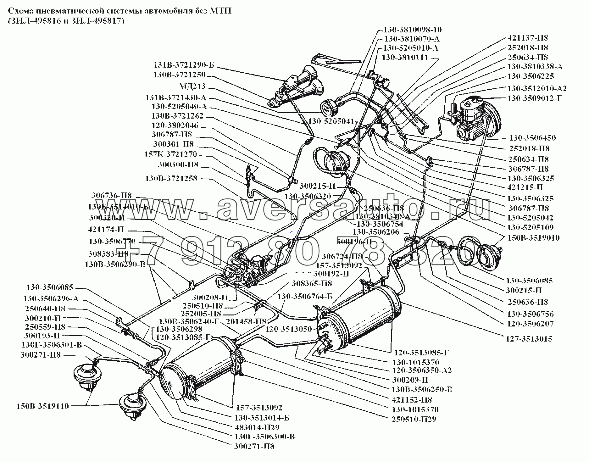 Схема пневматической системы ЗИЛ-130. Каталог 1985г.
