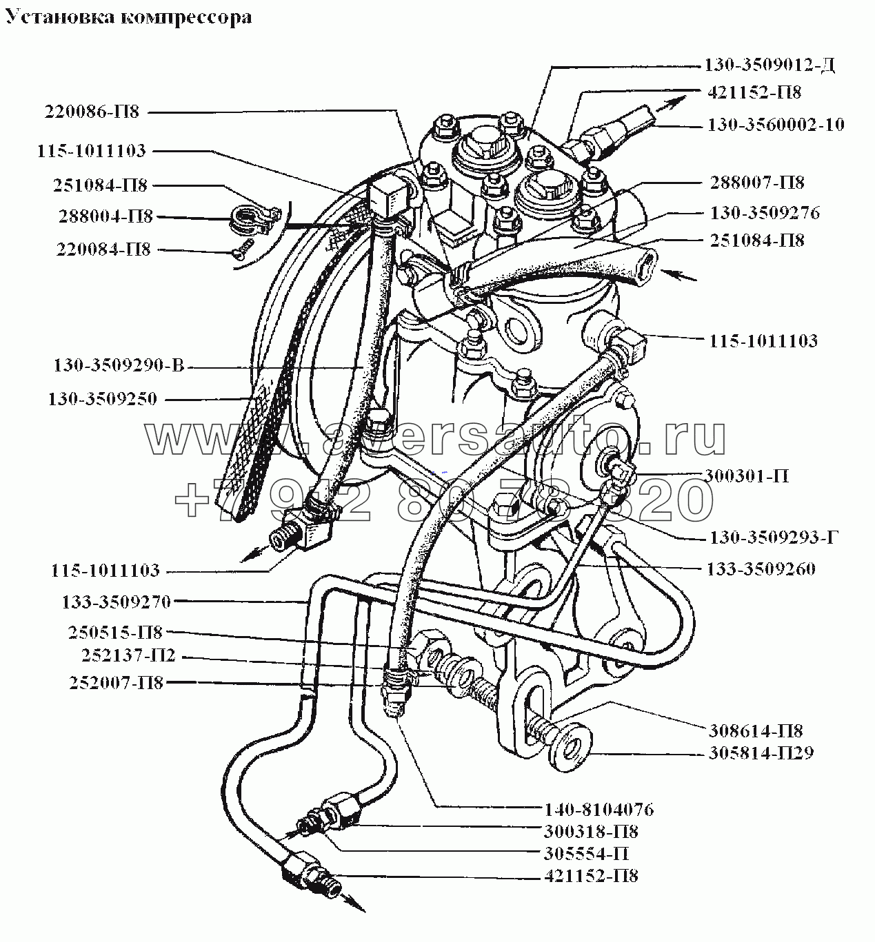 Установка компрессора (для а/м с МТП)