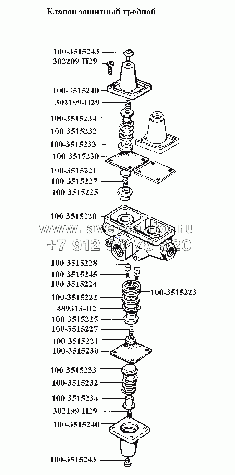 Клапан защитный тройной