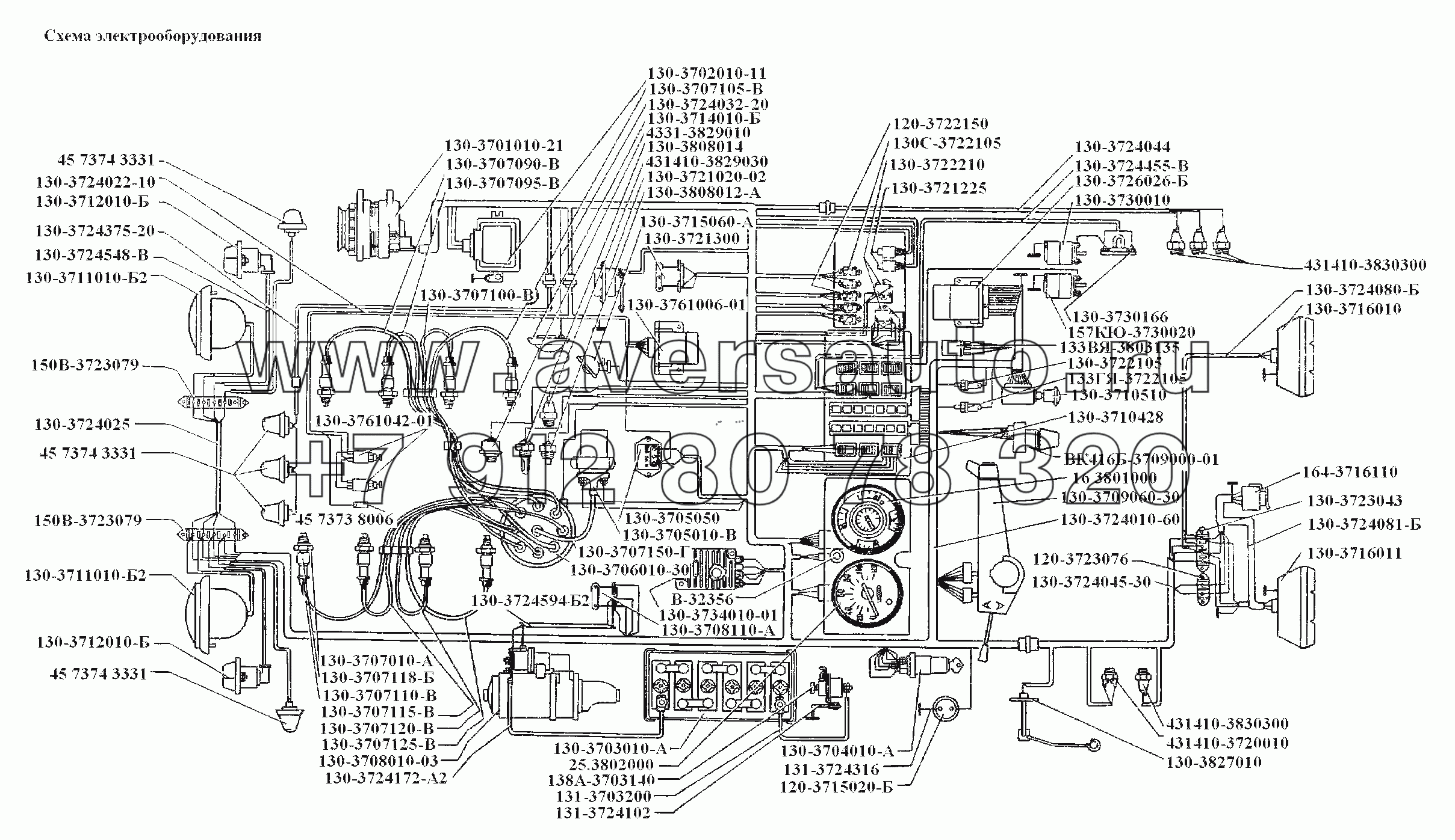 Схема электрооборудования