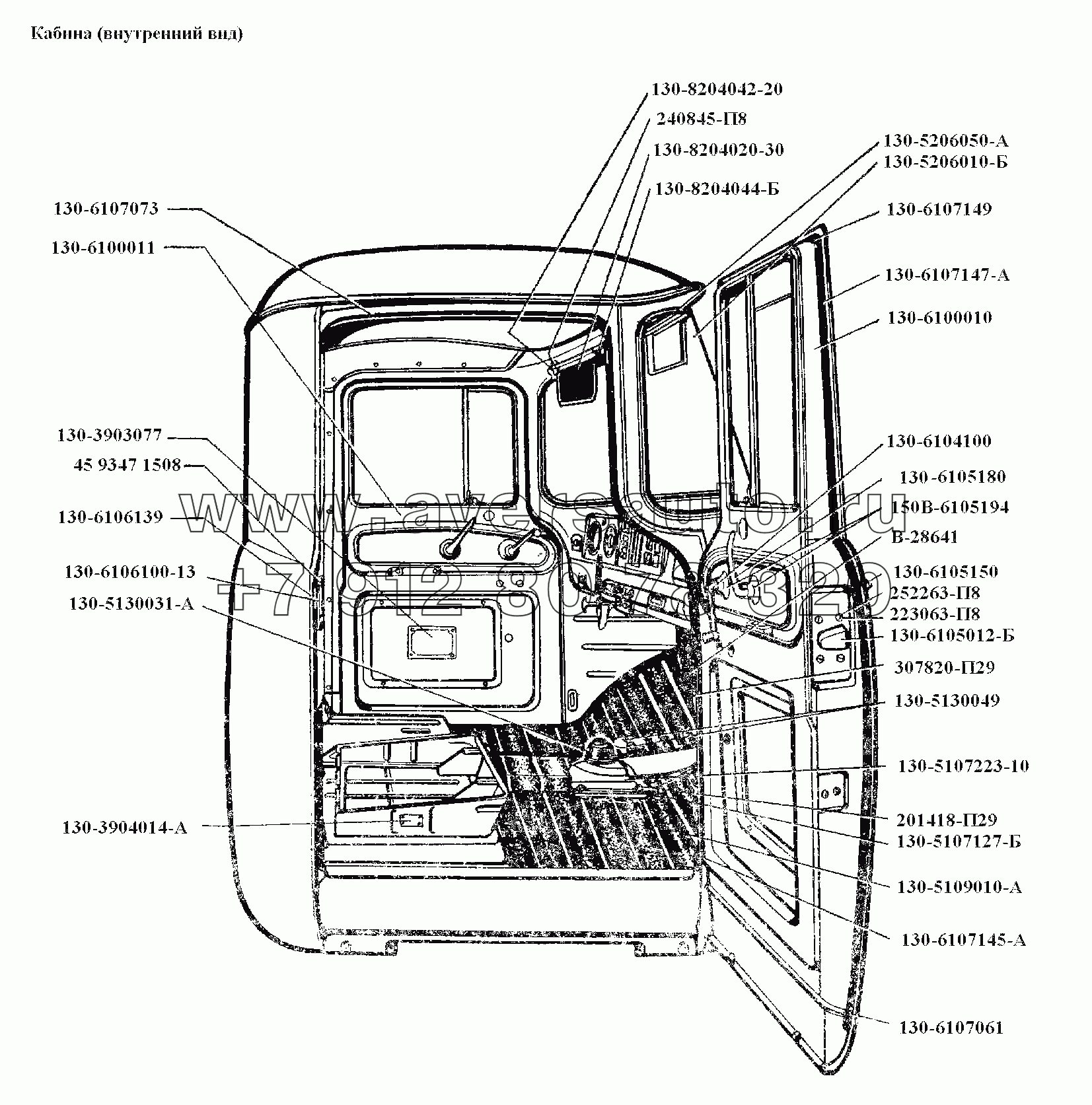 Кабина (внутренний вид)