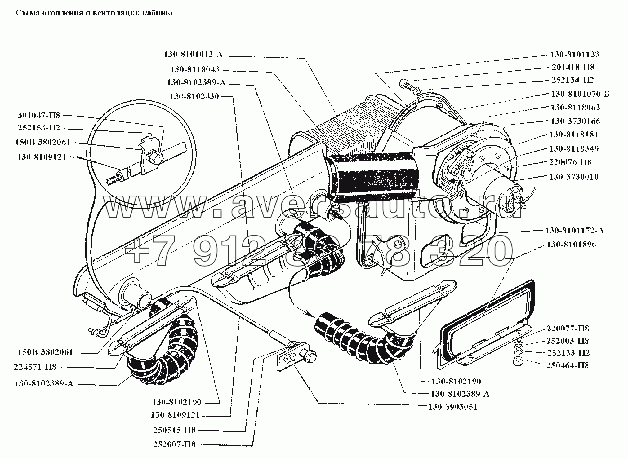 Схема отопления и вентиляции кабины