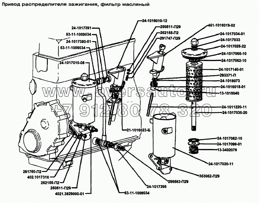 Привод распределителя зажигания, фильтр масляный