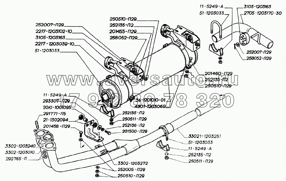 Глушитель, резонатор, трубы и подвеска глушителя двигателей ЗМЗ-406 (для автомобилей выпуска с августа 2003года)