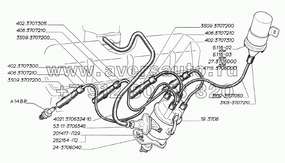 Катушка зажигания, датчик-распределитель, провода и свечи двигателей ЗМЗ-402