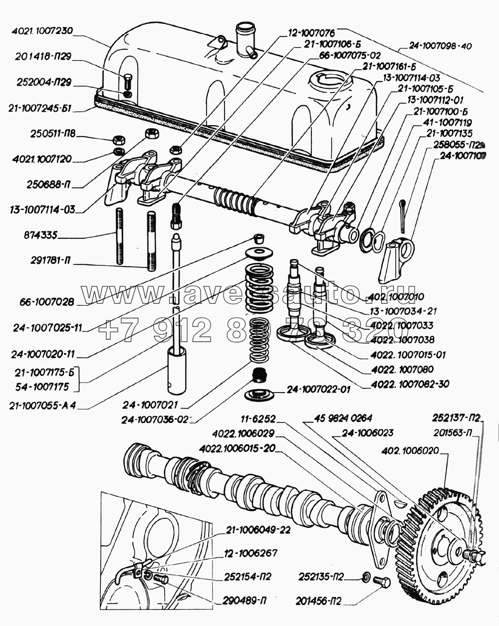 Вал распределительный, ось коромысел, клапаны и толкатели клапанов, крышка коромысел двигателей ЗМЗ-402